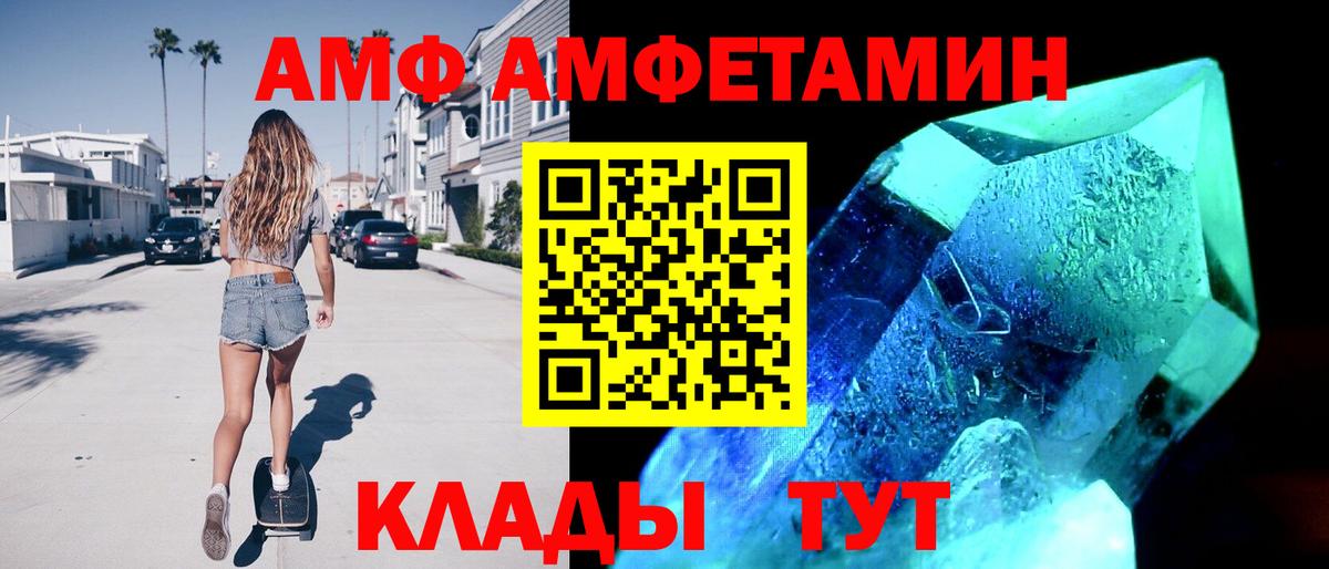 Амфетамин  ОМГ ОМГ ссылки  Вход с VPN  Омск  АМФ Premium 