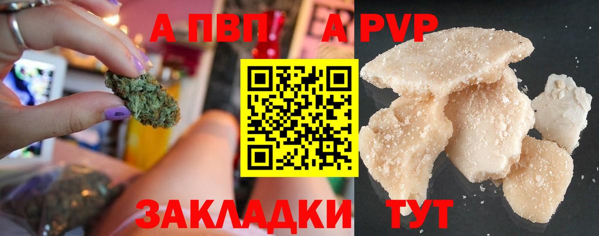 A PVP Crystall Омск