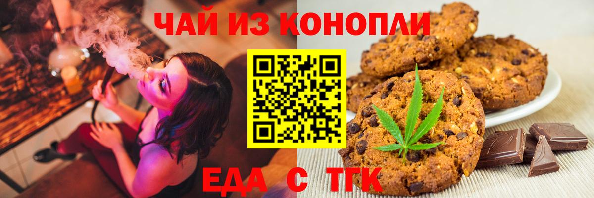Cannafood конопля  Вход с VPN  Омск 