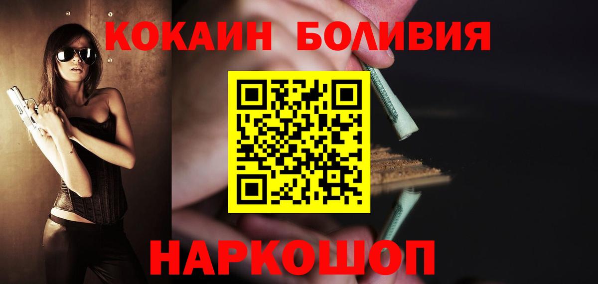 Cocaine  Cocaine 97%  Вход с VPN  Омск 