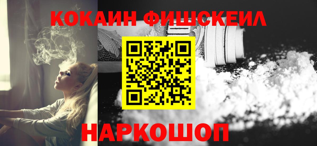 Cocaine VHQ Омск