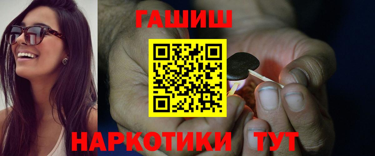 Гашиш Cannabis Омск
