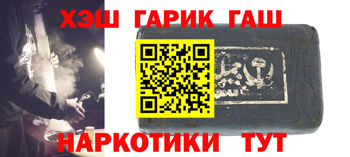ГАШИШ hashish  ГАШ VHQ  где продают   Омск  Вход с VPN  ГАШ 