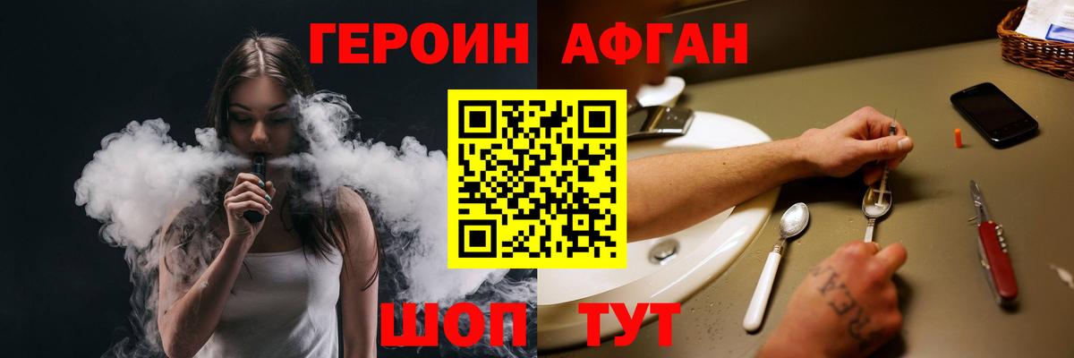 Героин белый Омск
