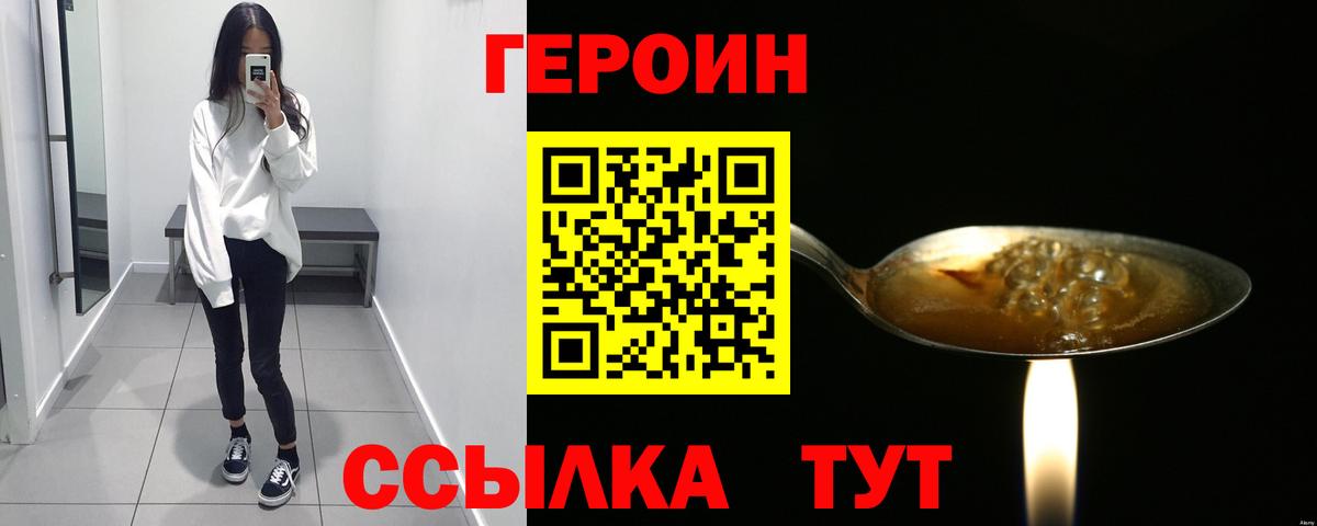 Героин афганец  Вход с VPN  Омск 