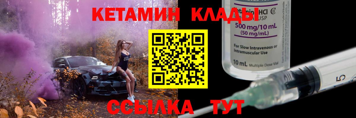 Кетамин ketamine Омск
