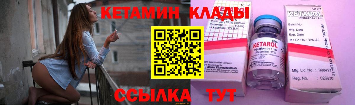 Кетамин ketamine  Вход с VPN  Омск 