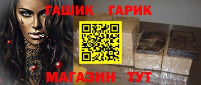 гашишное масло Будённовск