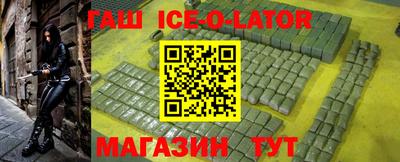 гашишное масло Будённовск