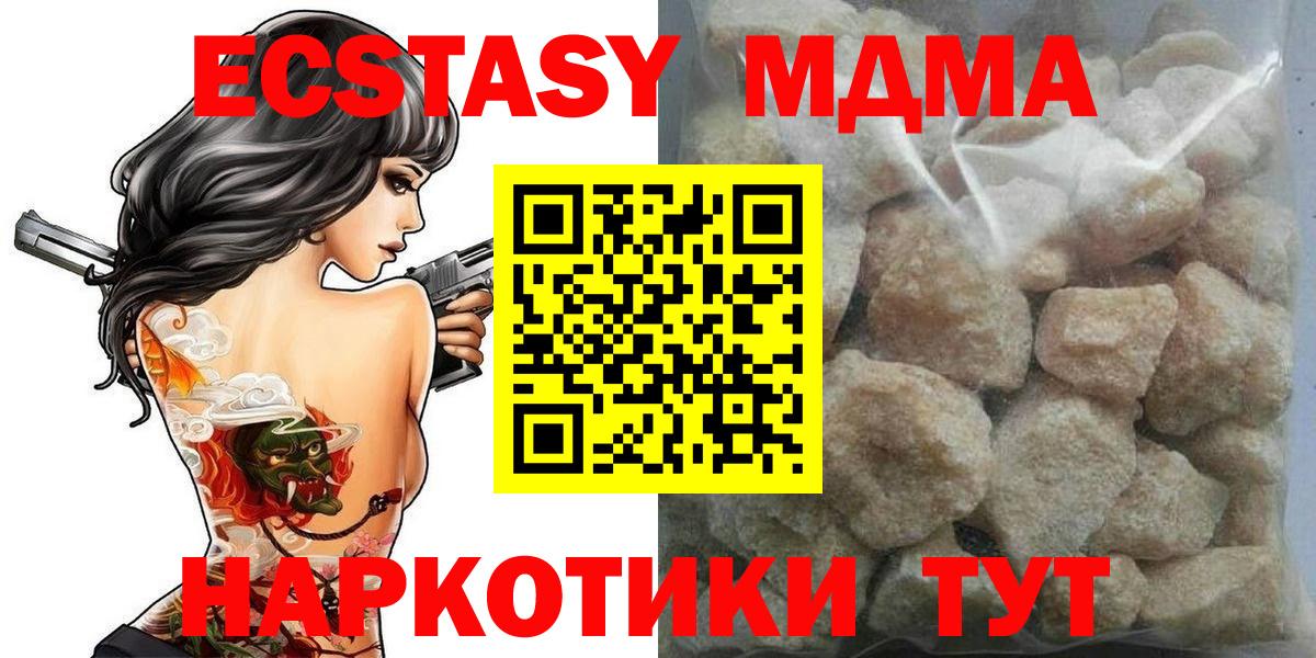 Омск  MDMA crystal  MDMA  Вход с VPN 