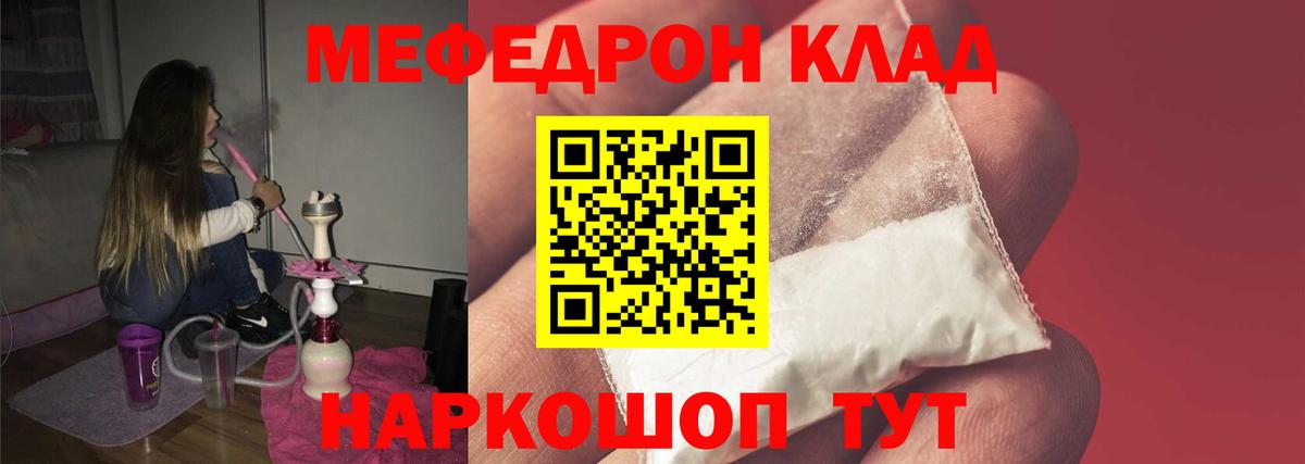 Мефедрон мука  Вход с VPN  Мефедрон VHQ  Меф  Омск 