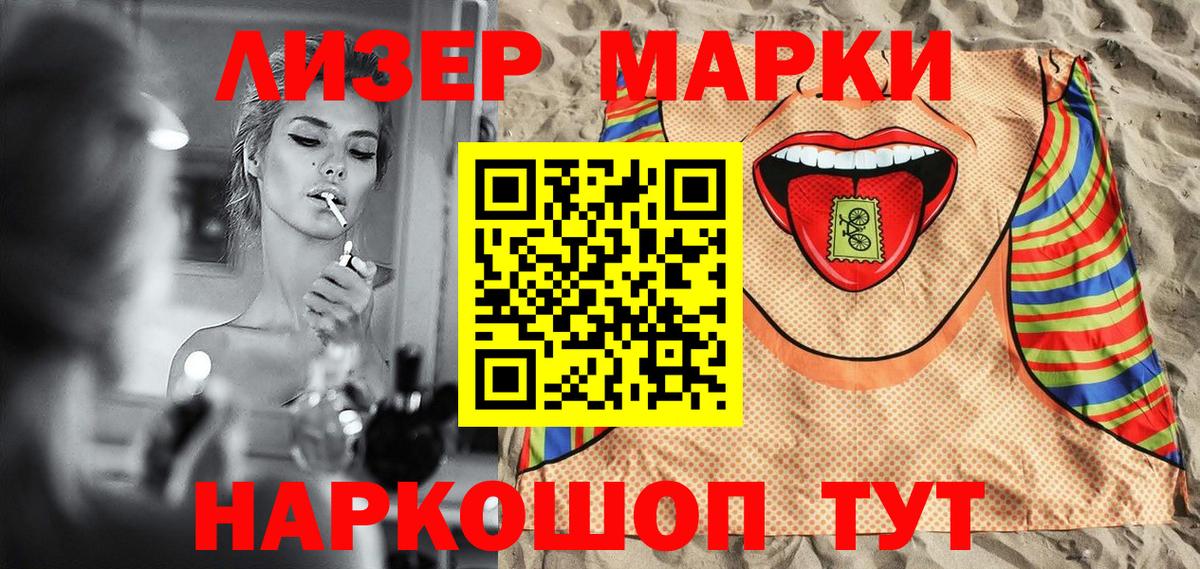 Марки NBOMe  Вход с VPN  Омск  Марки 25I-NBOMe 1500мкг  Марки 25I-NBOMe 1500мкг 