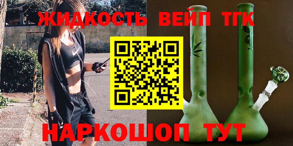 Дистиллят ТГК концентрат  Вход с VPN  Омск 