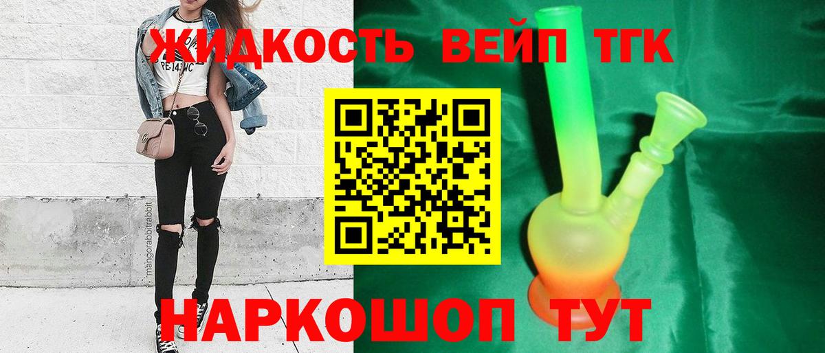 ТГК концентрат Омск